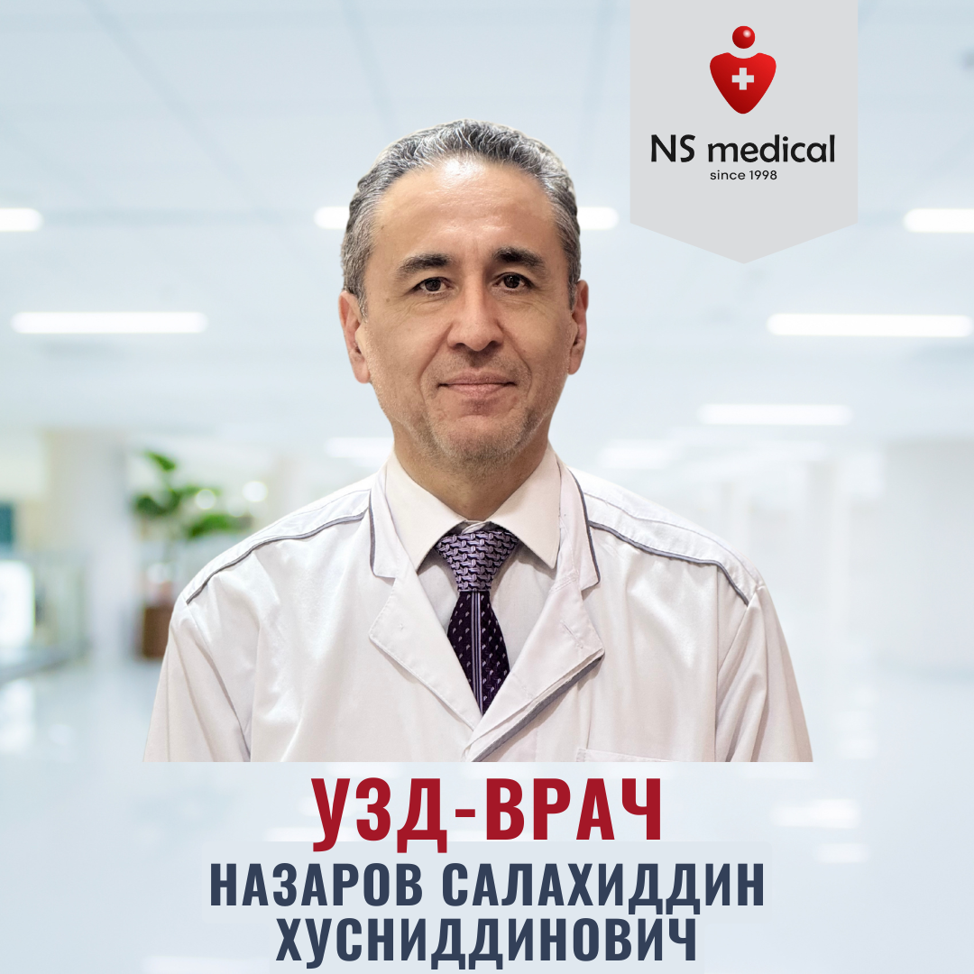 Назаров Салахиддин Хусниддинович