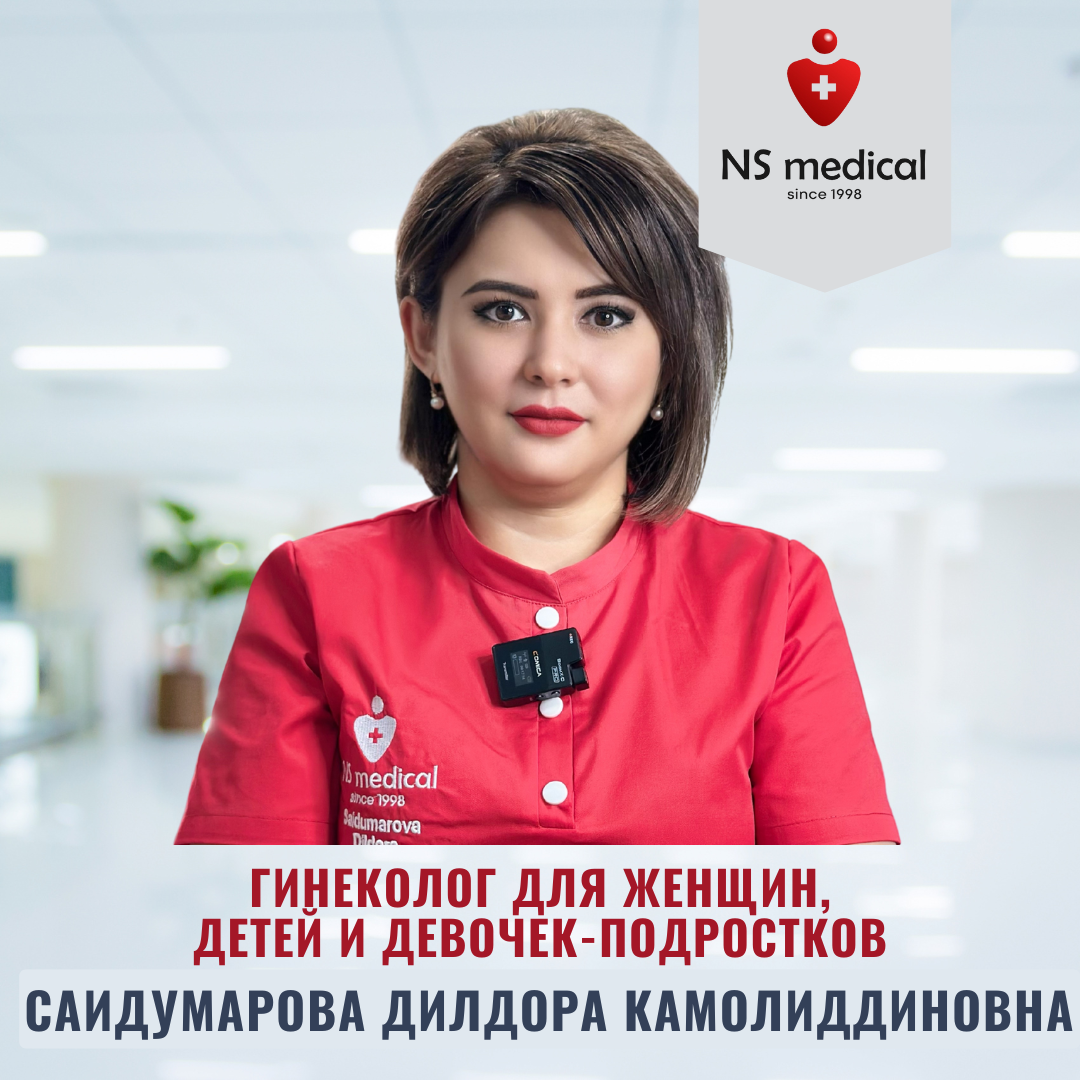 Саидумарова Дилдора Камолиддиновна