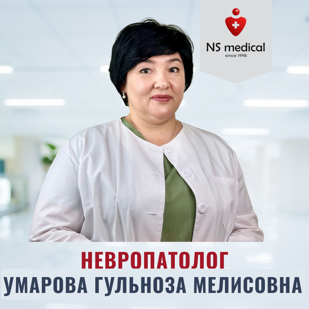 Умарова Гульноза Мелисовна